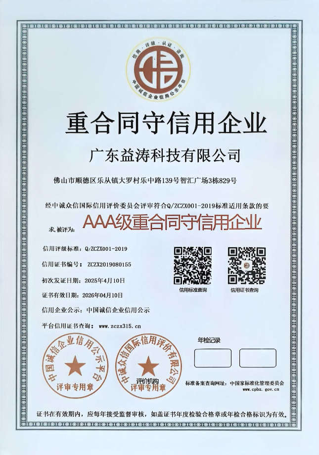 社旗县荣誉证书