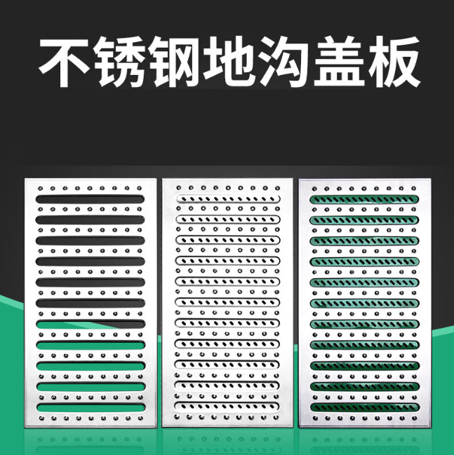 社旗县不锈钢沟盖板展示