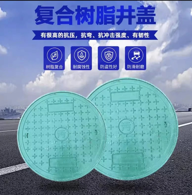 社旗县树脂复合圆井展示